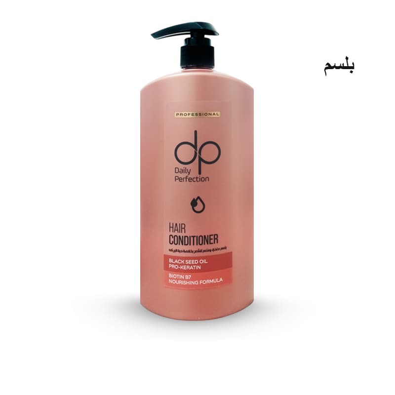 بلسم دي بي الحبة السوداء DAILY CONDITIONER 800ML