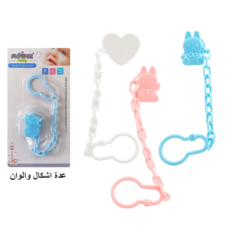 علاقة لهاية اطفال FLOWER BABY MOM&amp;BABY CARE A5-6